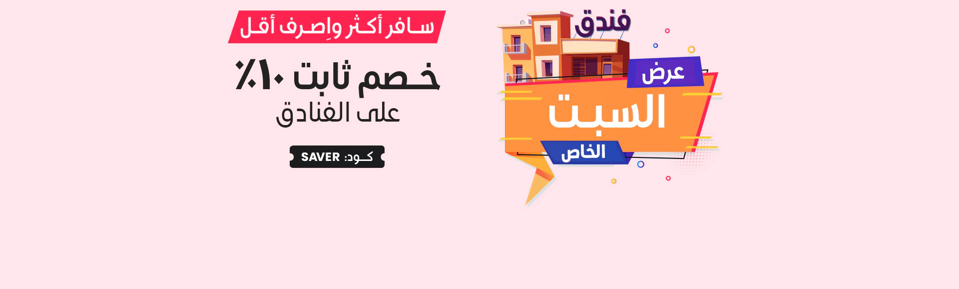 Saturday Sale Saturday Sale